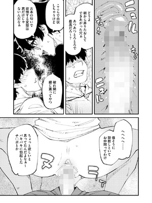 コミックホットミルク 2025年11月号 [DL版]_082