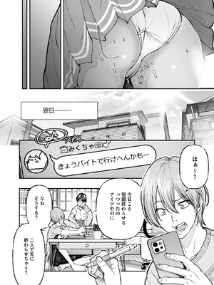 コミックホットミルク 2025年11月号 [DL版]_093