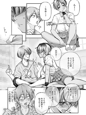 コミックホットミルク 2025年11月号 [DL版]_094