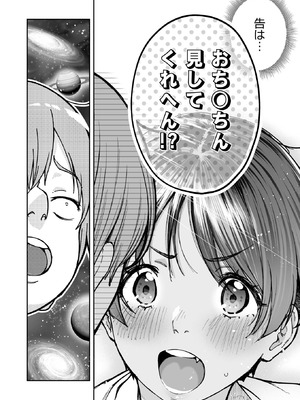 コミックホットミルク 2025年11月号 [DL版]_095