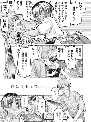 コミックホットミルク 2025年11月号 [DL版]_096