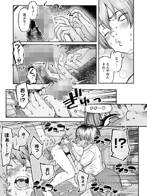 コミックホットミルク 2025年11月号 [DL版]_098