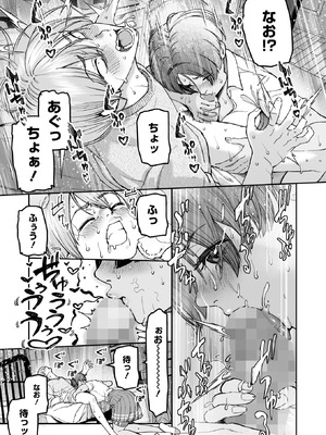 コミックホットミルク 2025年11月号 [DL版]_100