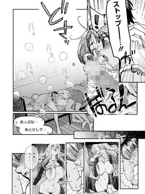 コミックホットミルク 2025年11月号 [DL版]_101