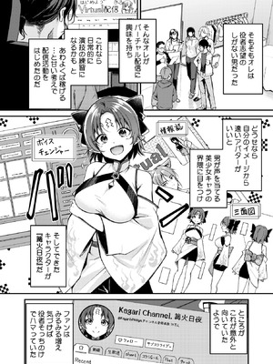 コミックホットミルク 2025年11月号 [DL版]_115