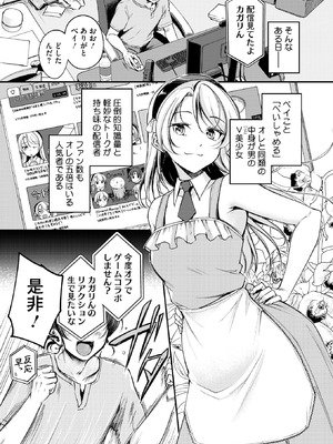 コミックホットミルク 2025年11月号 [DL版]_116