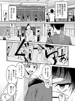 コミックホットミルク 2025年11月号 [DL版]_117