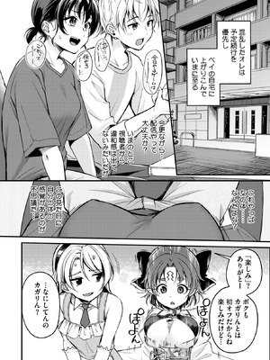 コミックホットミルク 2025年11月号 [DL版]_119