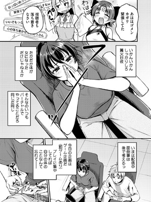 コミックホットミルク 2025年11月号 [DL版]_120