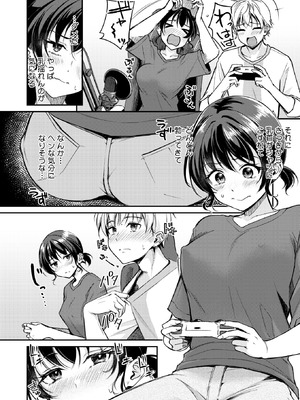 コミックホットミルク 2025年11月号 [DL版]_121