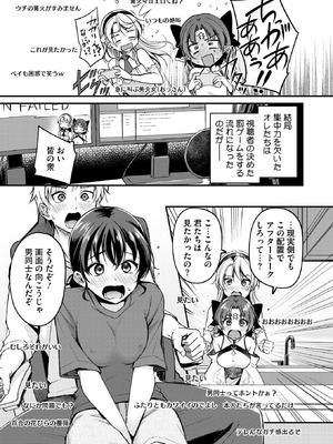 コミックホットミルク 2025年11月号 [DL版]_122