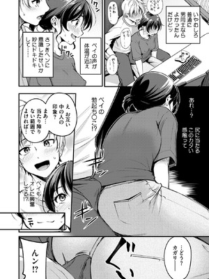 コミックホットミルク 2025年11月号 [DL版]_123