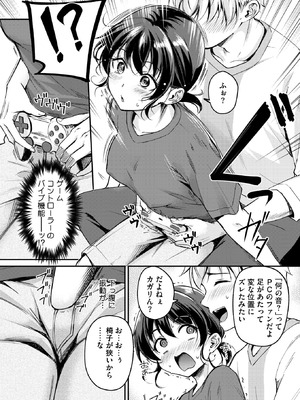 コミックホットミルク 2025年11月号 [DL版]_125