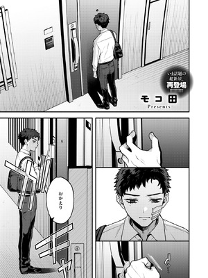 コミックホットミルク 2025年11月号 [DL版]_144