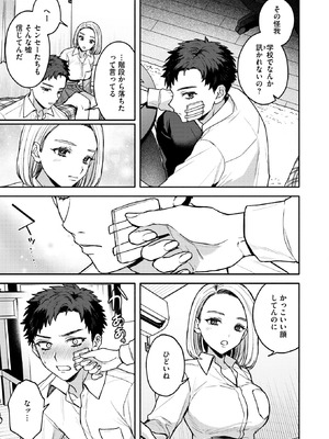 コミックホットミルク 2025年11月号 [DL版]_146