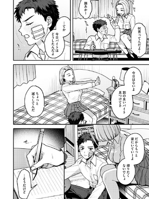 コミックホットミルク 2025年11月号 [DL版]_147