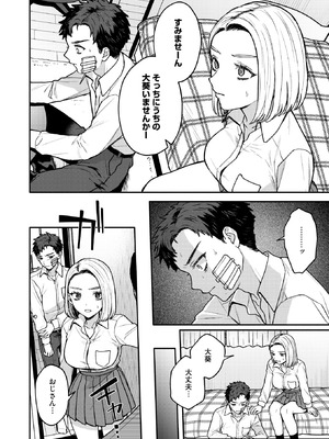 コミックホットミルク 2025年11月号 [DL版]_149