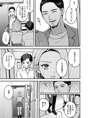 コミックホットミルク 2025年11月号 [DL版]_150