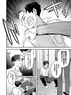 コミックホットミルク 2025年11月号 [DL版]_151