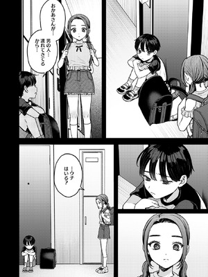 コミックホットミルク 2025年11月号 [DL版]_153