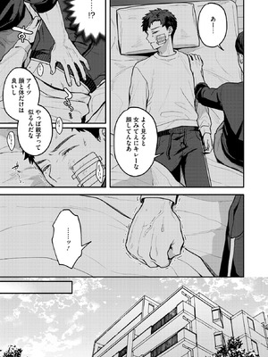 コミックホットミルク 2025年11月号 [DL版]_156