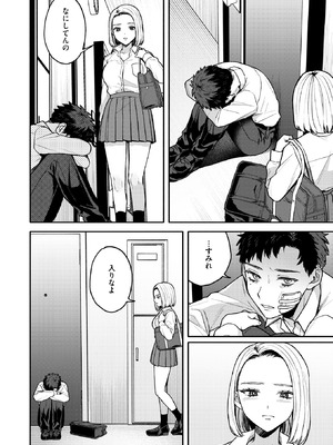 コミックホットミルク 2025年11月号 [DL版]_157