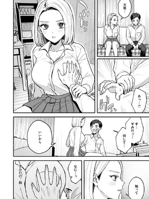 コミックホットミルク 2025年11月号 [DL版]_159