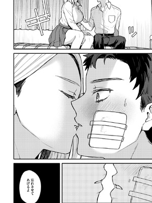 コミックホットミルク 2025年11月号 [DL版]_161