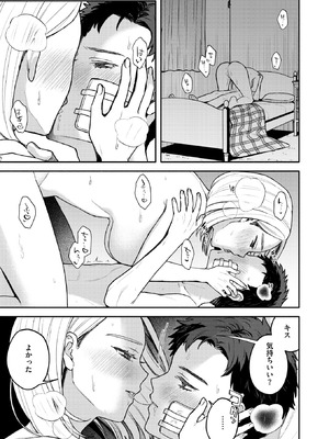 コミックホットミルク 2025年11月号 [DL版]_162