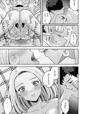 コミックホットミルク 2025年11月号 [DL版]_170