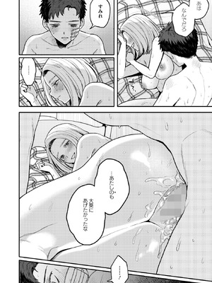 コミックホットミルク 2025年11月号 [DL版]_171