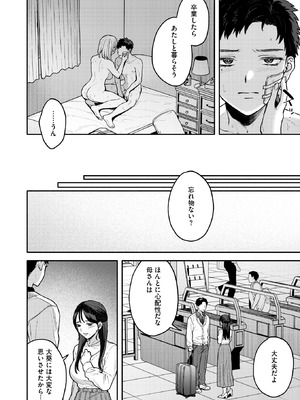 コミックホットミルク 2025年11月号 [DL版]_175