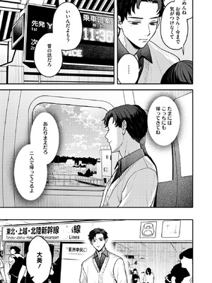 コミックホットミルク 2025年11月号 [DL版]_176