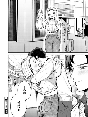 コミックホットミルク 2025年11月号 [DL版]_177