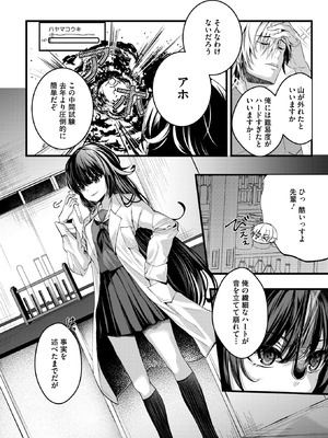 コミックホットミルク 2025年11月号 [DL版]_179