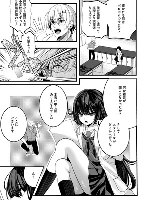 コミックホットミルク 2025年11月号 [DL版]_180