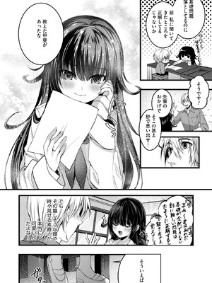 コミックホットミルク 2025年11月号 [DL版]_181