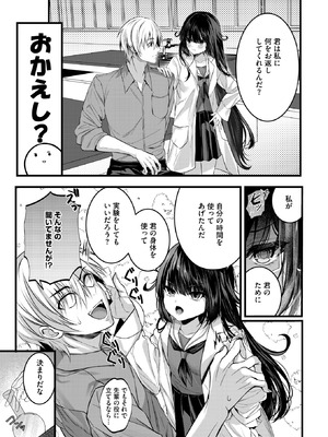 コミックホットミルク 2025年11月号 [DL版]_182