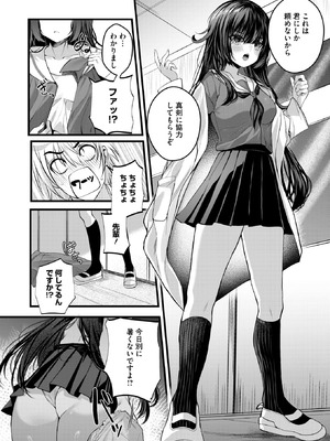 コミックホットミルク 2025年11月号 [DL版]_183