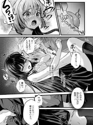 コミックホットミルク 2025年11月号 [DL版]_186