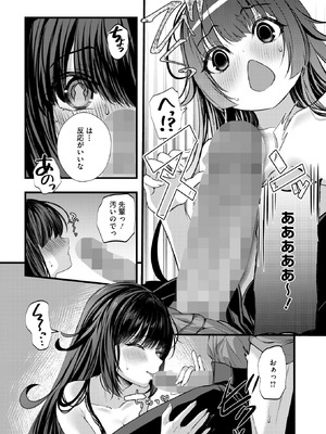 コミックホットミルク 2025年11月号 [DL版]_187