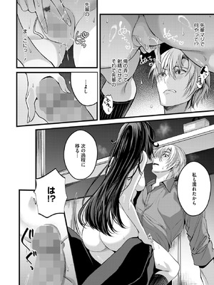 コミックホットミルク 2025年11月号 [DL版]_191