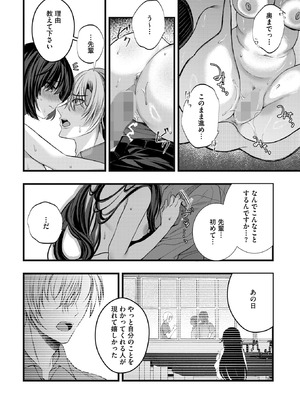 コミックホットミルク 2025年11月号 [DL版]_193