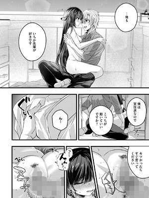 コミックホットミルク 2025年11月号 [DL版]_195