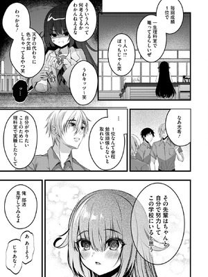 コミックホットミルク 2025年11月号 [DL版]_202