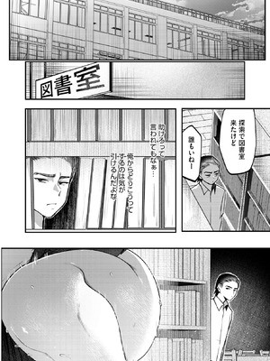 コミックホットミルク 2025年11月号 [DL版]_209