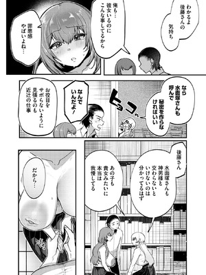 コミックホットミルク 2025年11月号 [DL版]_217