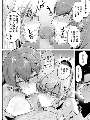 コミックホットミルク 2025年11月号 [DL版]_225