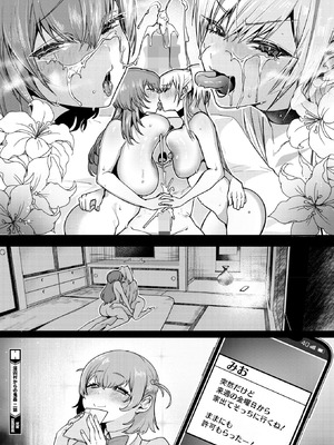 コミックホットミルク 2025年11月号 [DL版]_229