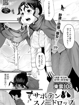 コミックホットミルク 2025年11月号 [DL版]_230